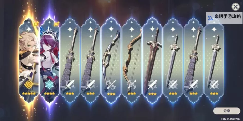 原神阿贝多武器哪个好 阿贝多武器选择推荐图1