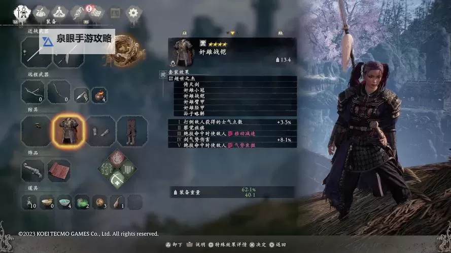 《卧龙苍天陨落》白蛇地牢上方旌旗位置图1