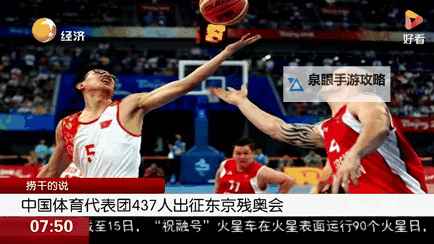 中国437人出征东京残奥会,彰显坚韧力量再启华彩篇章图1