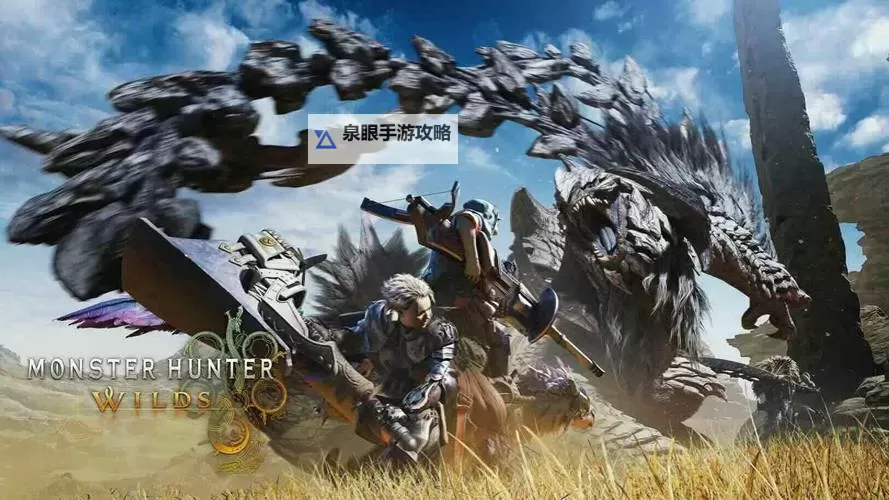 《怪物猎人荒野》长枪基本操作与配装分享图1