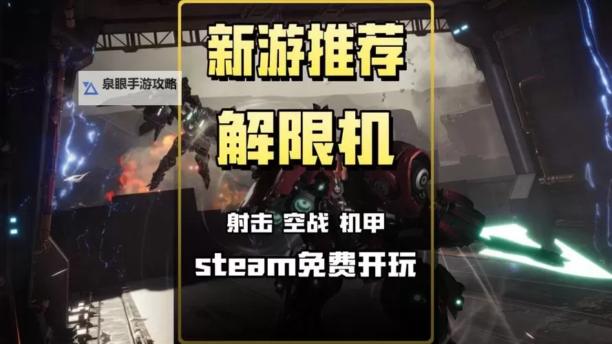 致命机甲挂机软件&双开软件推荐  轻松搞定致命机甲双开和挂机图1