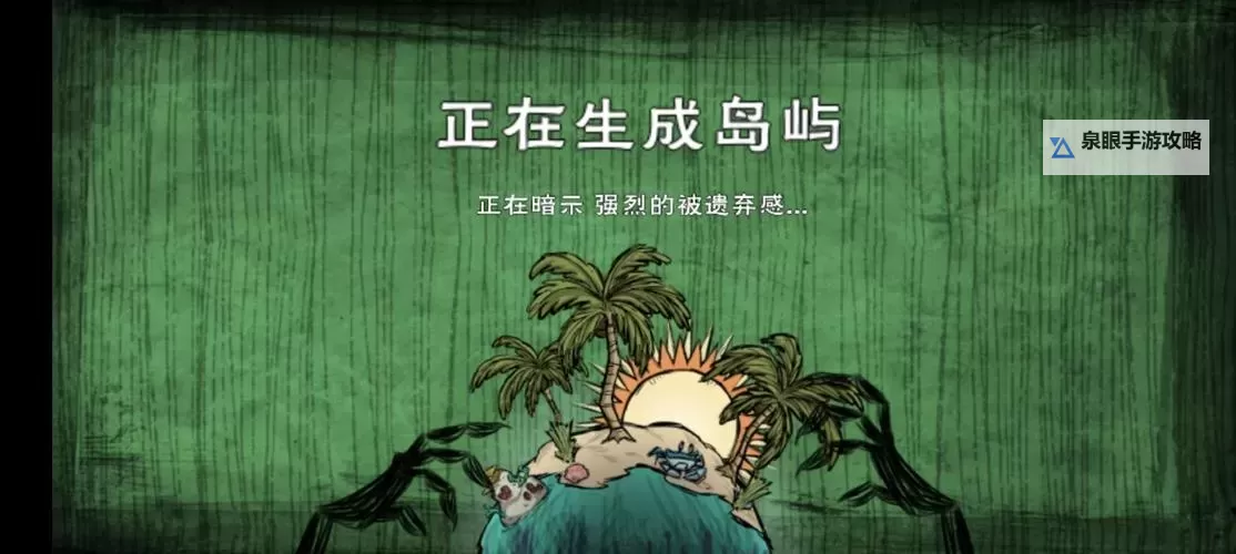 《饥荒》DLC海难生存新手图文攻略 饥荒海难攻略图1