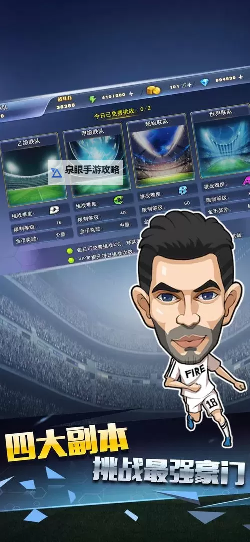 怎么双开绿茵王朝？ 绿茵王朝双开挂机图文全攻略图1