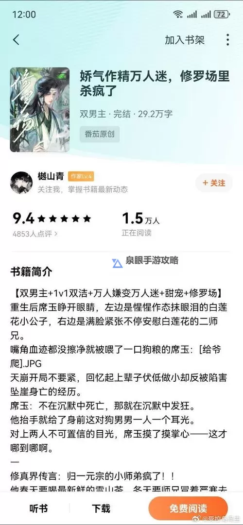 赵晓东吴雪晴官场小说:权谋与人性的交织之路图1