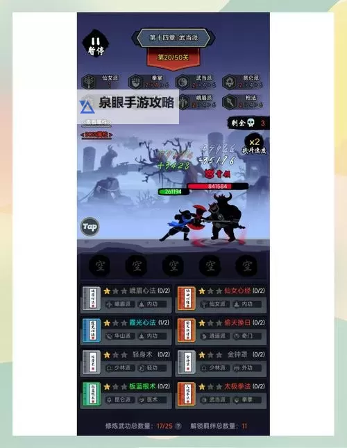 大侠去哪儿电脑版下载 最全大侠去哪儿电脑版攻略图2