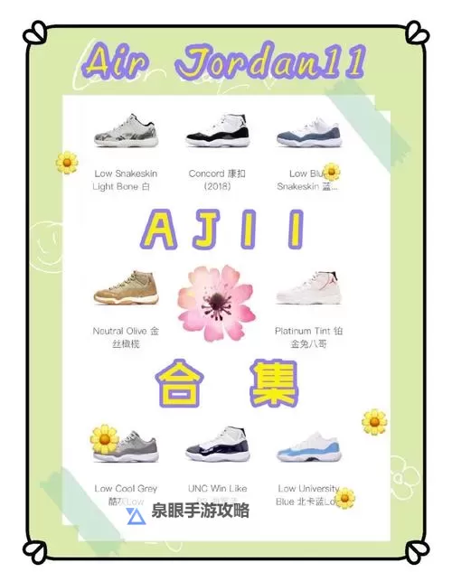 掌握做AJ的技巧与要点:全面指南图2