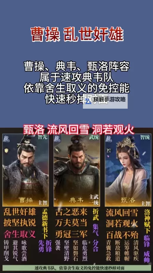 《小小曹操传》武将养成攻略  小小曹操传武将养成体系详解图1