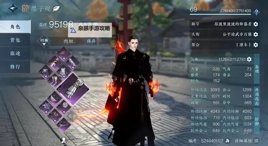 《逆水寒》老兵服铁衣PVE萌新教学图1