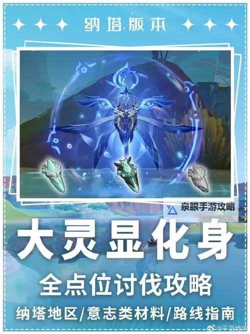 《原神》图形对抗实验录第三天活动指南 基本呈蓝色的野生生物全点位一览图1