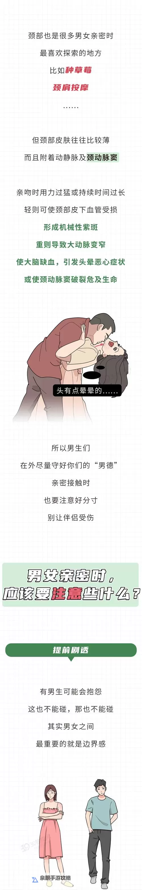 人碰人人草人：虚拟互动中的真实人性探析图1