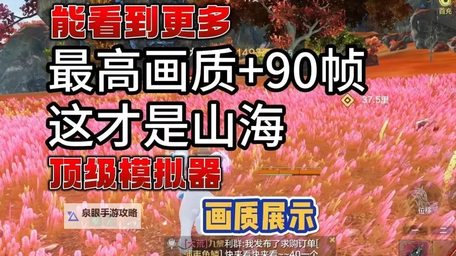 妄想山海电脑版下载 电脑玩妄想山海模拟器推荐图1