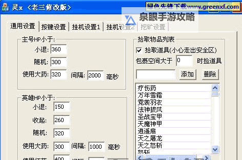 魔灵幻境怎么双开 魔灵幻境双开挂机软件推荐图2