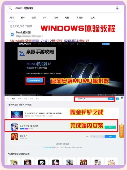 天之禁诸界破碎怎么双开、多开?天之禁诸界破碎双开助手工具下载安装教程图2