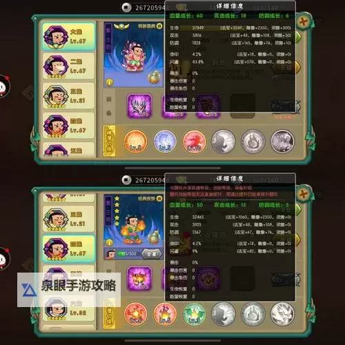 《葫芦娃：奇遇之旅》新手攻略：伙伴升星表一览！图1