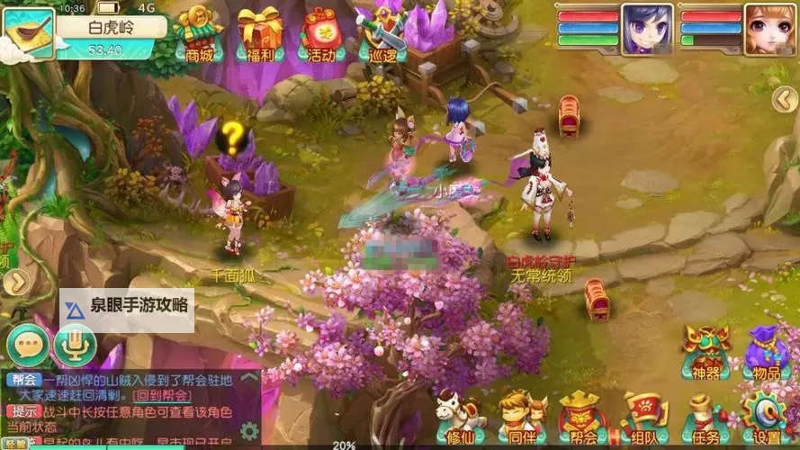 梦幻仙语电脑版下载 横向测评：电脑玩梦幻仙语模拟器推荐图1