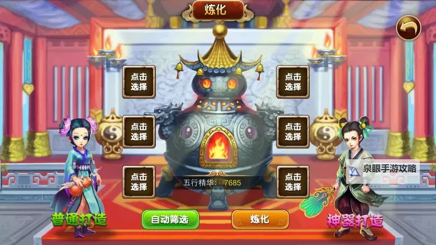 萌宠西游双开神器 轻松一键搞定萌宠西游挂机双开图1