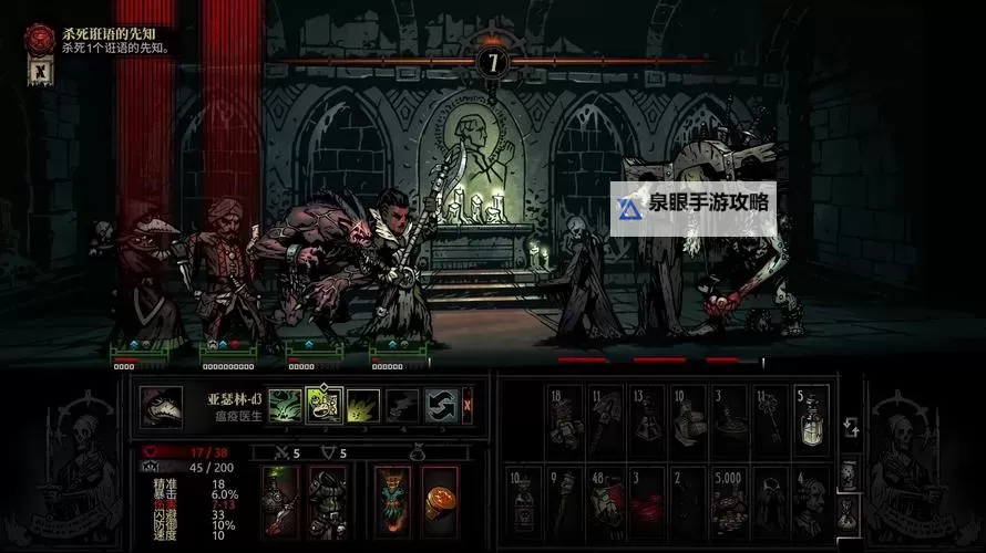 《暗黑地牢》强盗阵容组合及战术思想打法推荐 强盗组合怎么玩图2