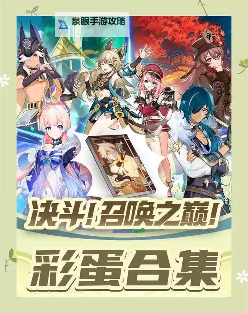 《原神》3.7版神工天巧活动第一天通关攻略图1