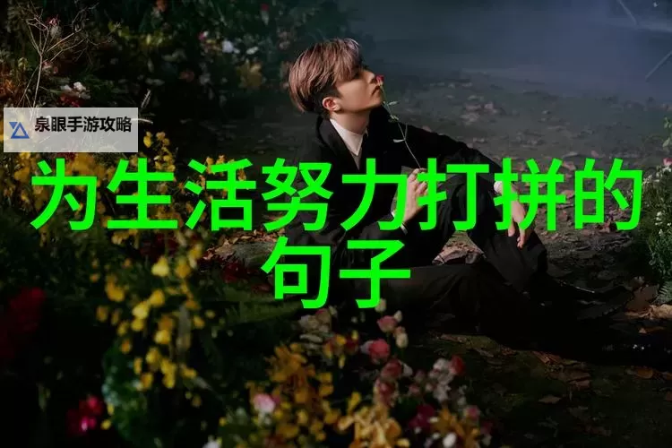 奇异之境：坐在教授的棍子根茎上写作业的奇幻冒险图1