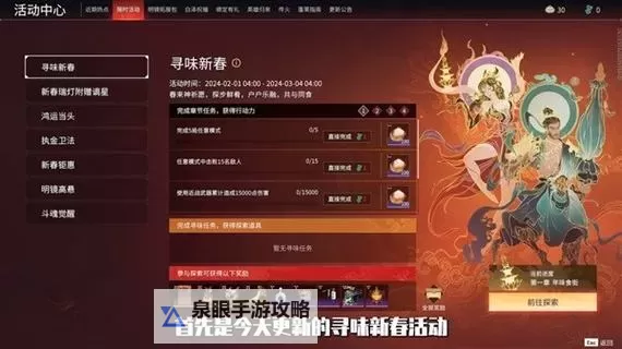 《永劫无间》新版本三大隐藏奖励获取方式 隐藏奖励怎么获得图1