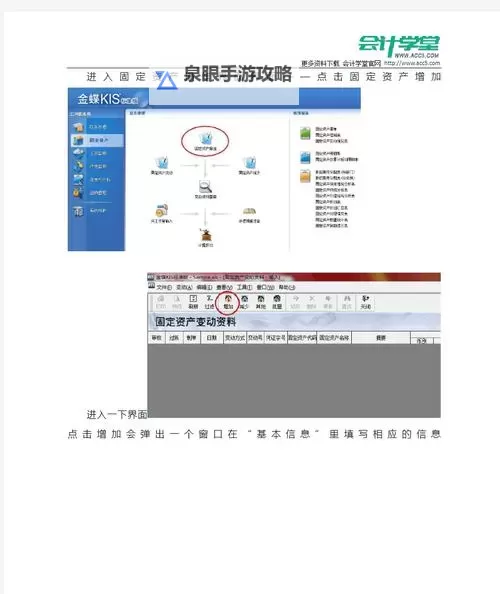 5535TV直播节目怎么下载金蝶的详细步骤攻略图2