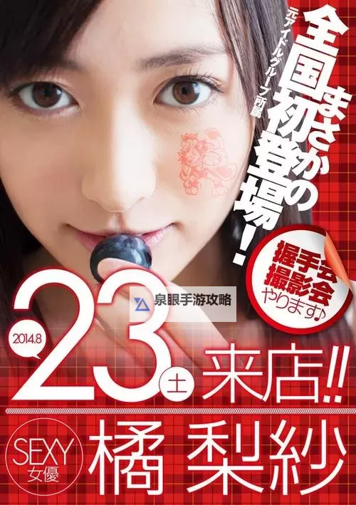 橘梨纱写真集在线观看:精彩片段全公开图1