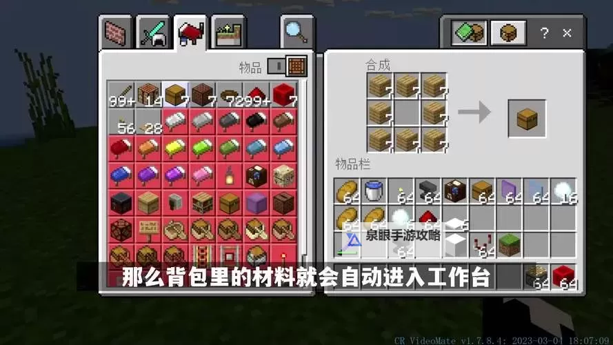 《我的世界》平地隐藏工作台图文教程图2