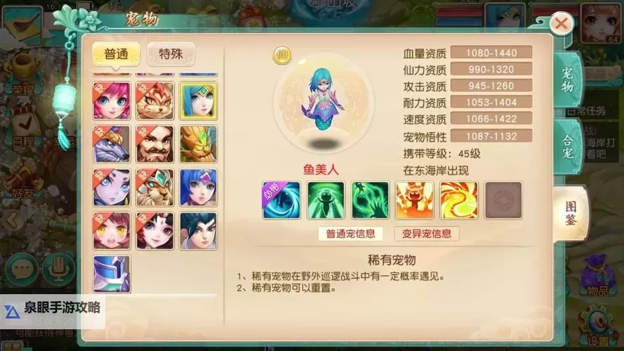 梦幻仙语电脑版下载 横向测评：电脑玩梦幻仙语模拟器推荐图2