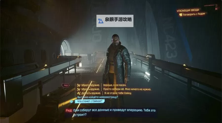 《赛博朋克2077往日之影》厄瑞玻斯获取教程 厄瑞玻斯怎么获得图2