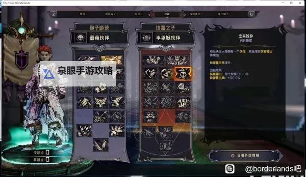 《小缇娜的奇幻之地》游墓召唤流build参考图1