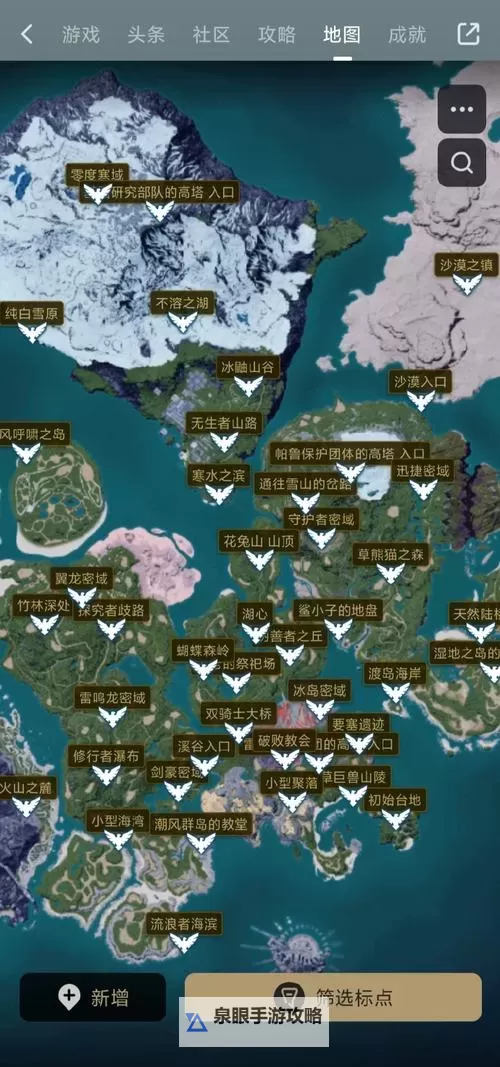 《幻兽帕鲁》收集地图网址分享图1