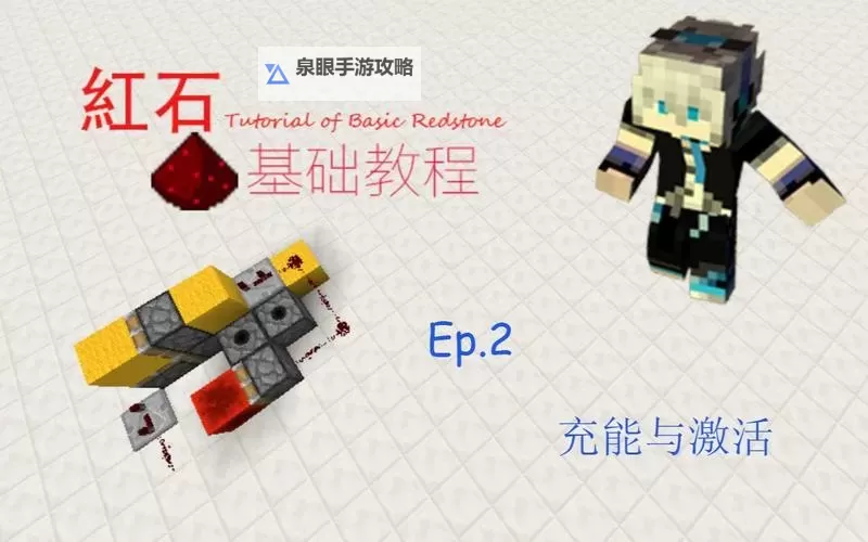 《红石遗迹》快速赚钱方法 红石遗迹怎么赚钱图1