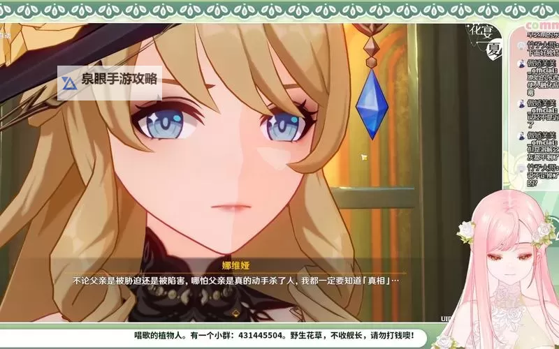 《原神》4.1枫丹主线图文攻略 魔神第四章第三幕、第四幕图2