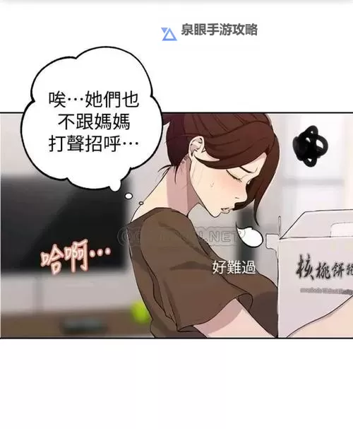 秘密教学漫画晓菲：探索未知的奇幻之旅图1