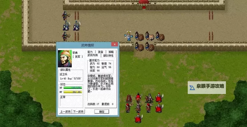 《小小曹操传》武将养成攻略  小小曹操传武将养成体系详解图2