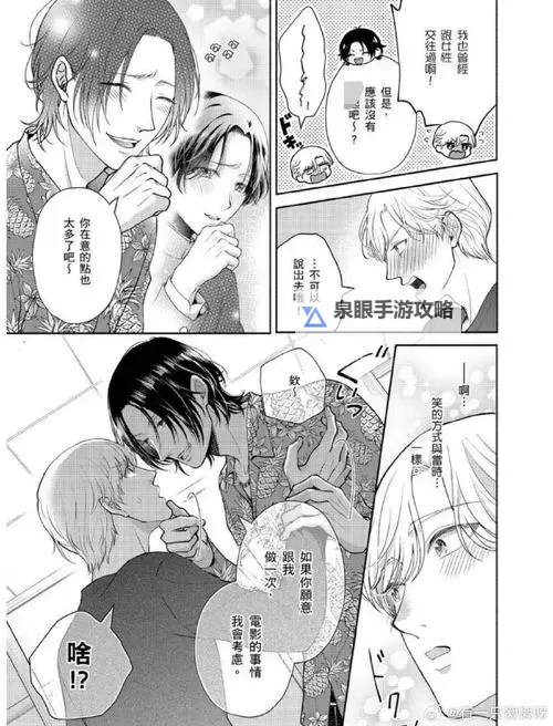 免费在线观看羞羞漫画观看指南:畅享趣味新体验图1