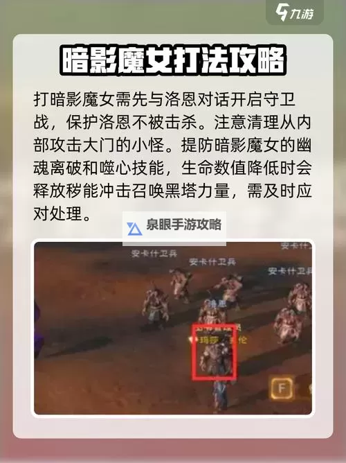 《塔瑞斯世界》暗影魔女团本攻略 暗影魔女副本怎么打图1