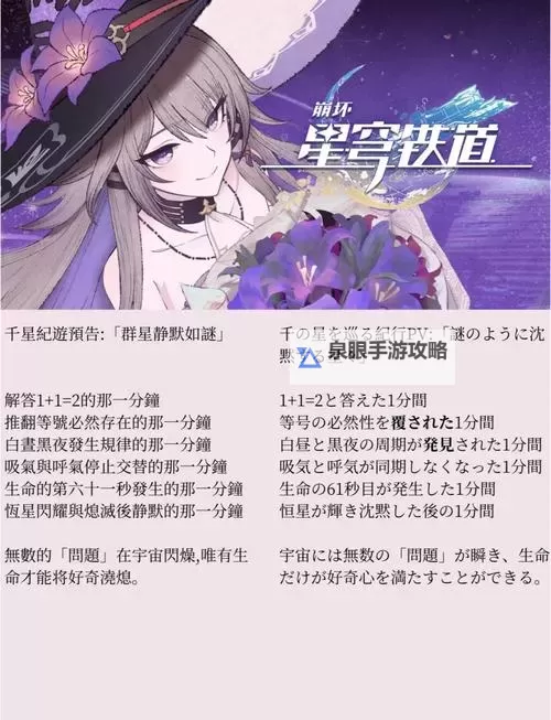 《崩坏星穹铁道》大黑塔全方位养成攻略 大黑塔怎么培养图1