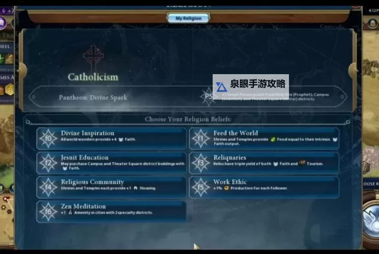 《文明6》快速创建宗教方法 怎么创建宗教图1