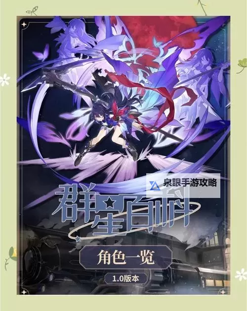 《崩坏星穹铁道》1.4版本下半活动一览图1