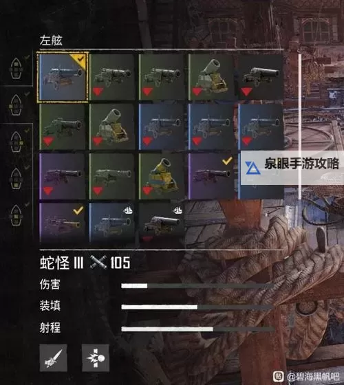 《碧海黑帆》皇家托管人船身装甲获取攻略 皇家托管人船身装甲怎么获取图1