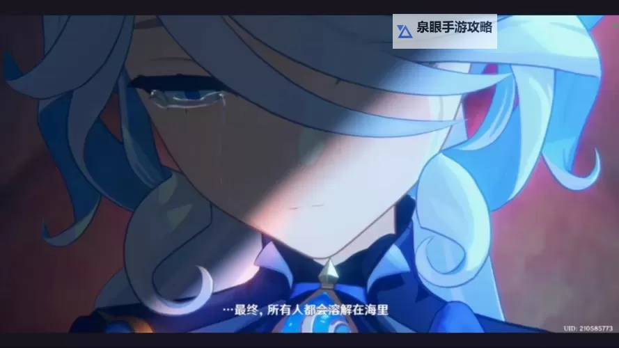 《原神》4.1枫丹主线图文攻略 魔神第四章第三幕、第四幕图1