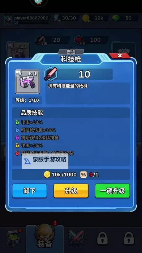 星海幸存者电脑版下载 推荐好用的星海幸存者电脑版模拟器下载图1