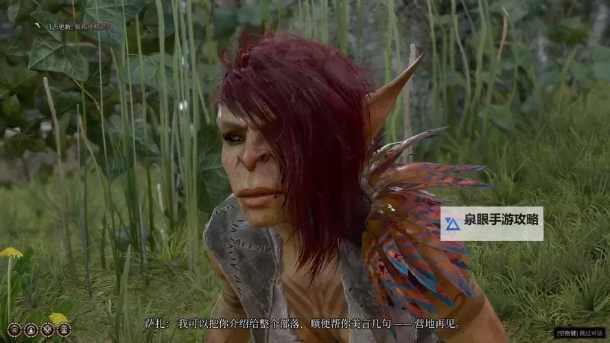 《博德之门3》地精萨扎支线任务攻略 萨扎要救吗图1