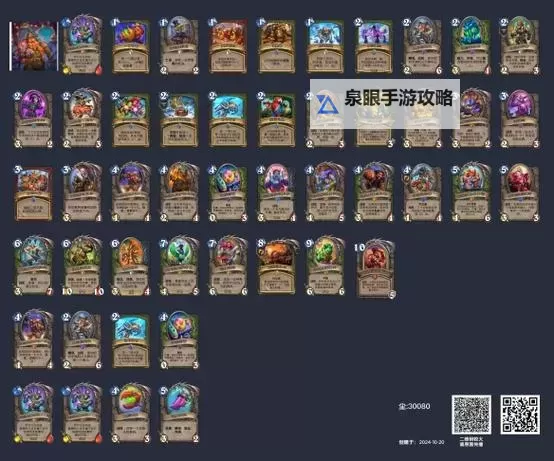 《炉石传说》标准奥秘猎卡组推荐 奥秘猎怎么构筑图1