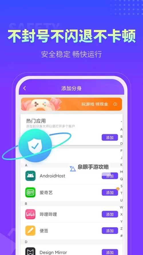 奇迹封魔录双开挂机软件推荐 怎么双开奇迹封魔录详细图文教程图1