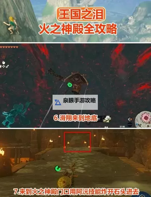 《塞尔达传说王国之泪》电池扩容方法 废矿熔炉位置一览图1