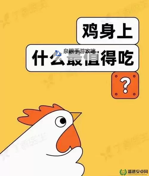 用嘴巴吃鸡为什么会大:揭秘背后的科学原理图1