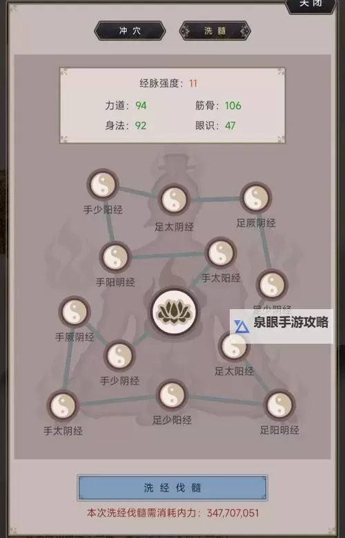 《这就是江湖》进阶攻略之破御篇图1