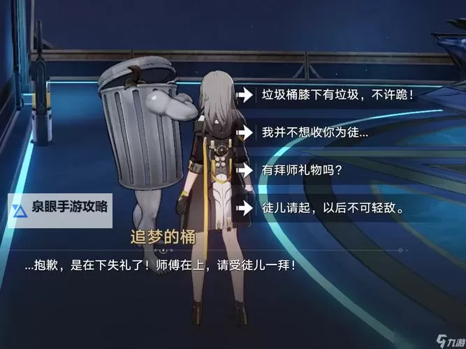 《崩坏星穹铁道》2.3晖长石号王下一桶点位及应对策略图1